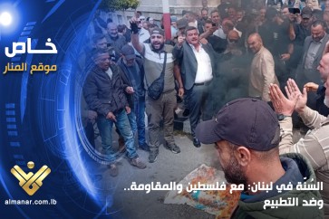 ضد التطبيع