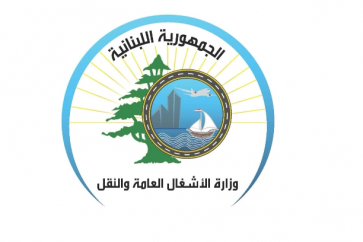 وزارة الاشغال