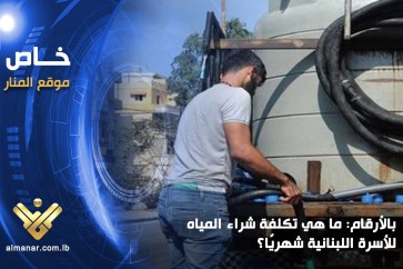 مياه