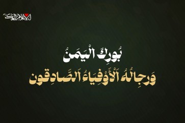 كتائب الشهيد عزالدين القسام: بُوركَ اليَمنُ ورِجالُهُ الأوفياءُ الصّادقون
