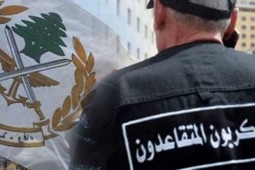 حراك المتقاعدين العسكريين