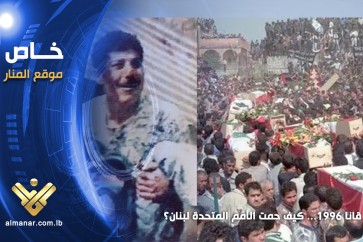 مجزرة قانا 1996