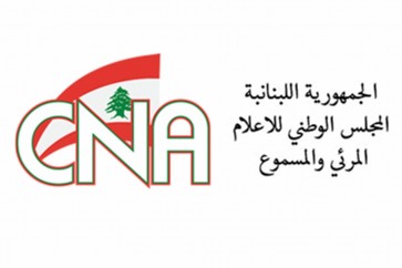 المجلس الوطني للاعلام