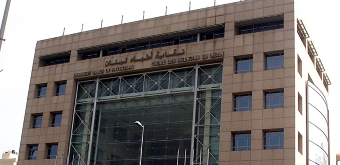 وحدة المهن الحرة في حزب الله تهنئ الأطباء بفوز لائحتهم الكاملة في انتخابات نقابة الأطباء