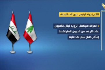 نتائج زيارة عون الى العراق